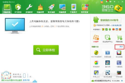 XPϵ�y(t��ng)����win7���k����360�棩