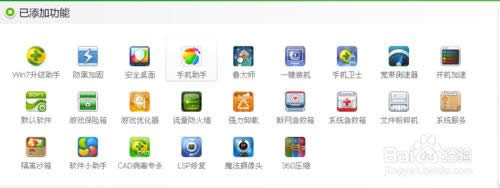 XPϵ�y(t��ng)����win7���k����360�棩