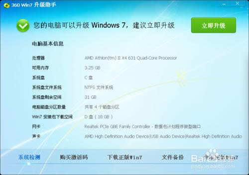 XPϵ�y(t��ng)����win7���k����360�棩