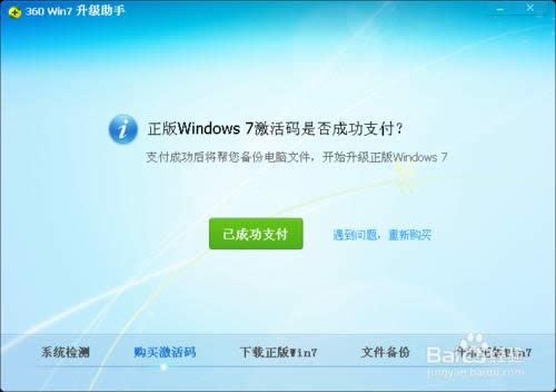 XPϵ�y(t��ng)����win7���k����360�棩