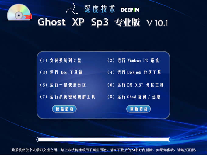 ʹ��DiskGenius�օ^���ߌ�Ӳ�P�M�зօ^