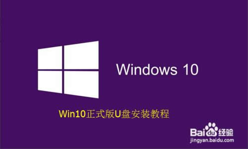 Win10��ʽ�����d�����b�̳�