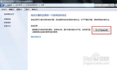 win7��ô߀ԭϵ�y(t��ng)