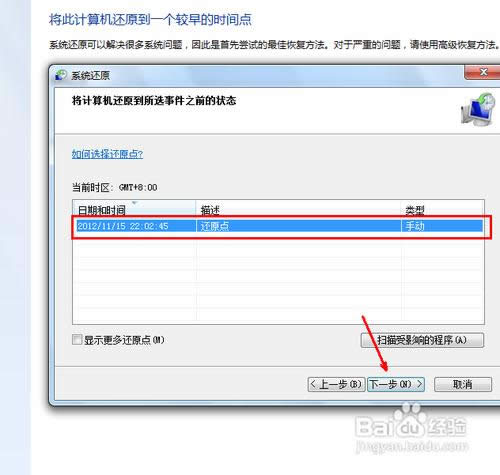 win7��ô߀ԭϵ�y(t��ng)