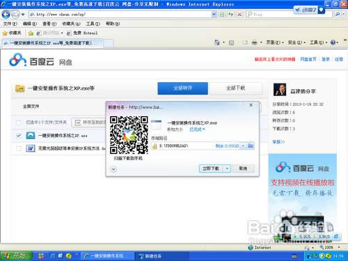 �o��ϵ�y�P���������bWINXPϵ�y�ķ���