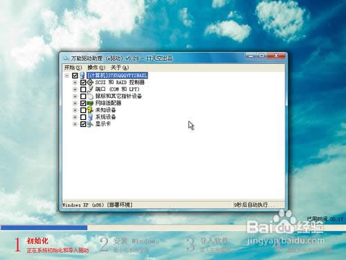 �o��ϵ�y�P���������bWINXPϵ�y�ķ���