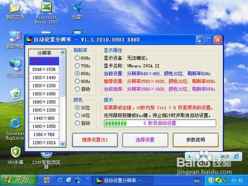 �o��ϵ�y�P���������bWINXPϵ�y�ķ���