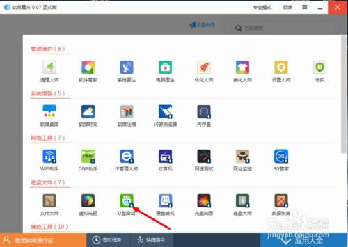 ����ħ��ܛ������U�P���bϵ�y