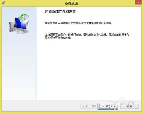 Win8��΄���߀ԭ�c�Լ����ϵ�y߀ԭ
