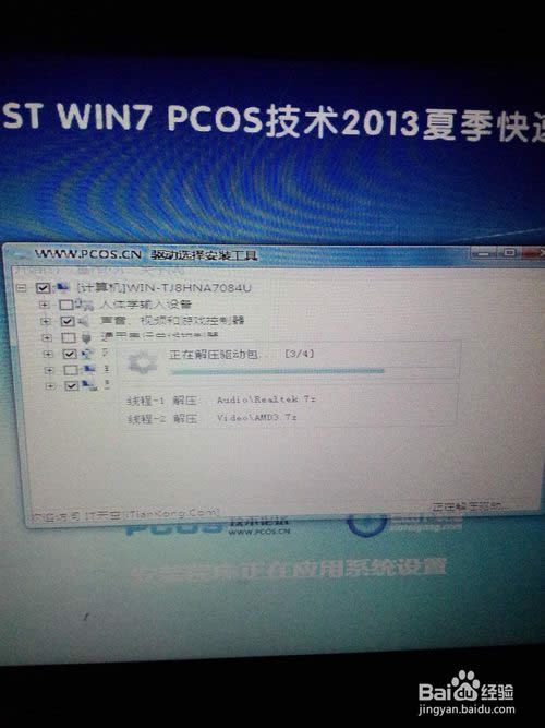 win7�Pӛ����X������bc�P