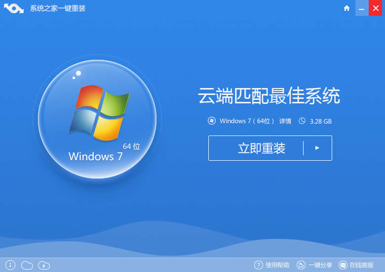 怎么重裝windows7系統(tǒng)