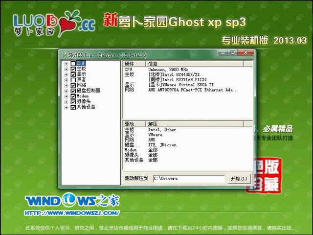 ��ô��U�P�b�}���҈@ ghost xp sp3ϵ�y