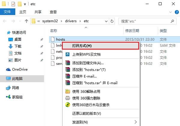 Win10��ô�޸�hosts�ļ� Win10ϵ�y(t��ng)hosts�޸Ĳ��˽�Q�k��