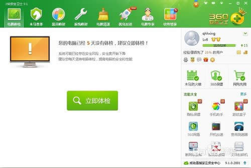 360һ�I���bϵ�y ��ȫ�ַ���