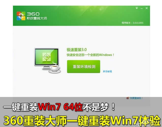 360һ�I���bϵ�y(t��ng)win7 64λϵ�y(t��ng)�̳� ��(li��n)