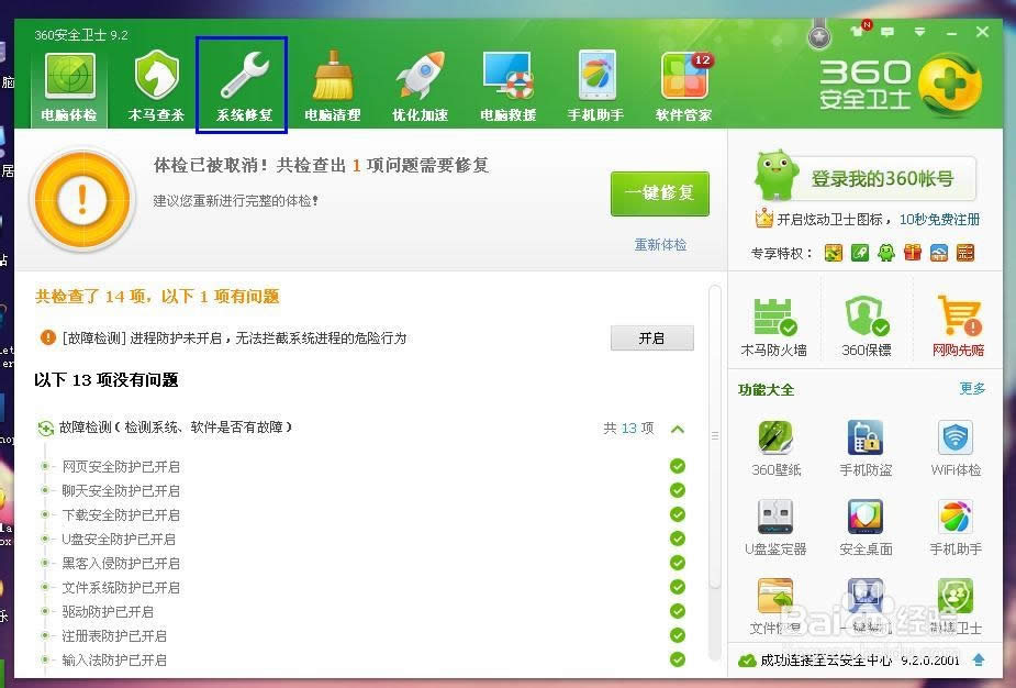 �oϵ�y�P���bϵ�y�ķ���