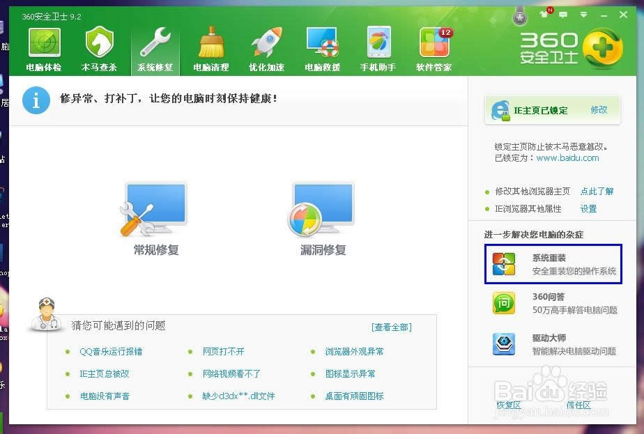 �oϵ�y�P���bϵ�y�ķ���