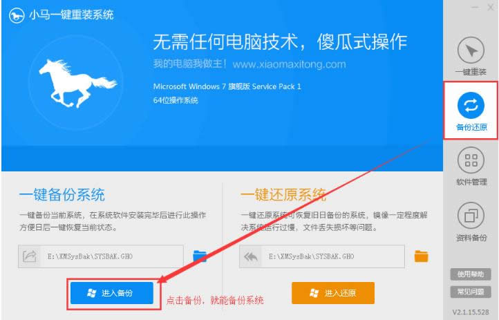 С�Rһ�I���bϵ�y(t��ng)�°��Ͼ�V3.0�D�Ľ̳�