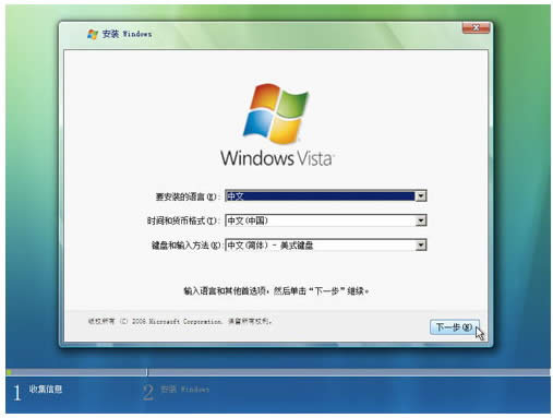 (li��n)��vistaϵ�y(t��ng)���b�D��Ԕ��(x��)�̳�
