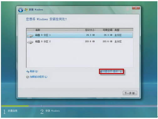 (li��n)��vistaϵ�y(t��ng)���b�D��Ԕ��(x��)�̳�