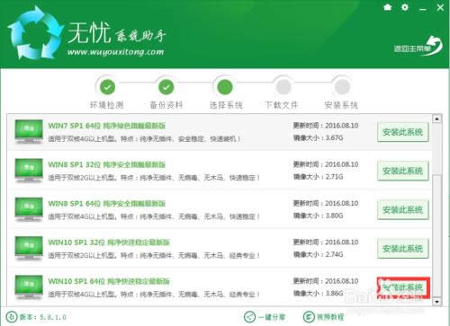 һ�I���bϵ�y(t��ng)win10Ԕ�����E(�D�Ľ̳�)