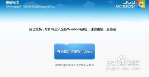 ��ô��360ϵ�y(t��ng)���b�����bϵ�y(t��ng)