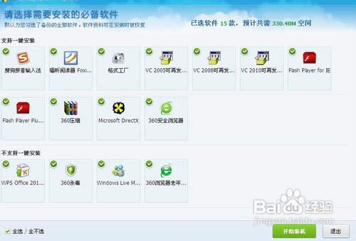 ��ô��360ϵ�y(t��ng)���b�����bϵ�y(t��ng)