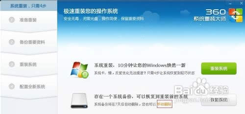 ��ô��360ϵ�y(t��ng)���b�����bϵ�y(t��ng)