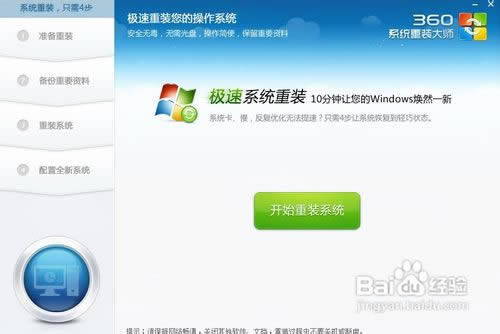 ��ô��360ϵ�y(t��ng)���b�����bϵ�y(t��ng)