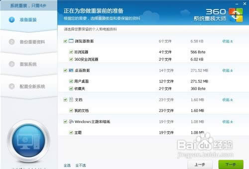 ��ô��360ϵ�y(t��ng)���b�����bϵ�y(t��ng)