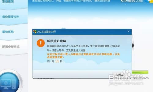 ��ô��360ϵ�y(t��ng)���b�����bϵ�y(t��ng)