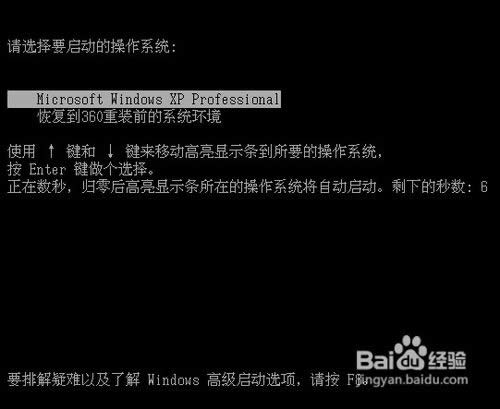 ��ô��360ϵ�y(t��ng)���b�����bϵ�y(t��ng)