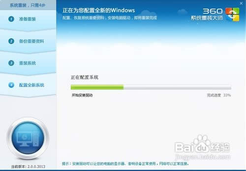 ��ô��360ϵ�y(t��ng)���b�����bϵ�y(t��ng)