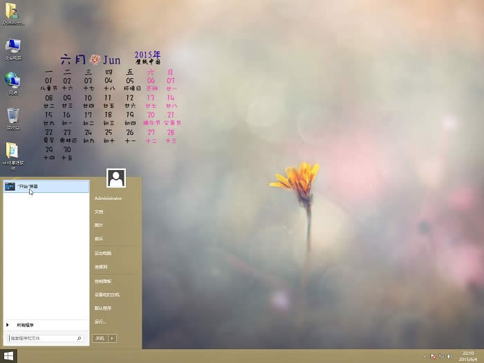 ��ȼ��g(sh��)win8ϵ�y(t��ng)���d���b�f��