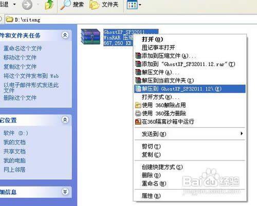 ��ô��Ӳ�P���bxpϵ�y