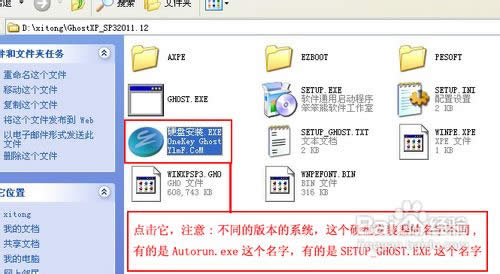 ��ô��Ӳ�P���bxpϵ�y