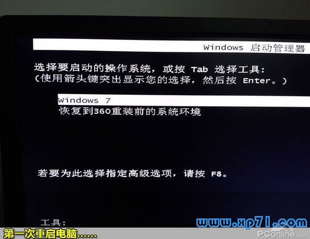 xp����win7һ�I�b�C(j��),xp����win7�̳�,360���b��һ�I�b�C(j��)�D�Ľ̳�