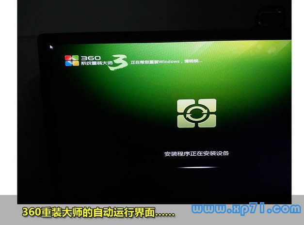 xp����win7һ�I�b�C(j��),xp����win7�̳�,360���b��һ�I�b�C(j��)�D�Ľ̳�