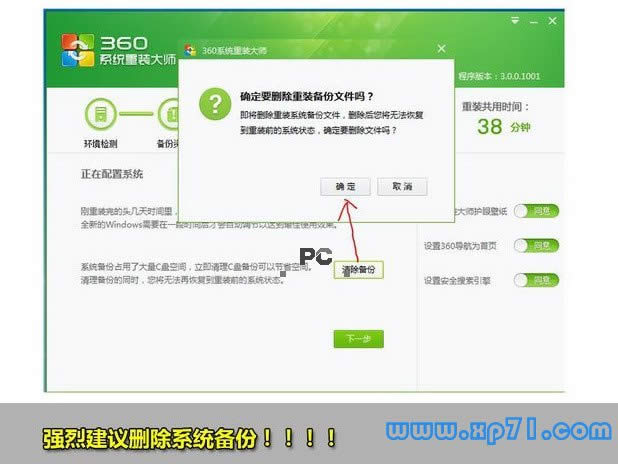 xp����win7һ�I�b�C(j��),xp����win7�̳�,360���b��һ�I�b�C(j��)�D�Ľ̳�