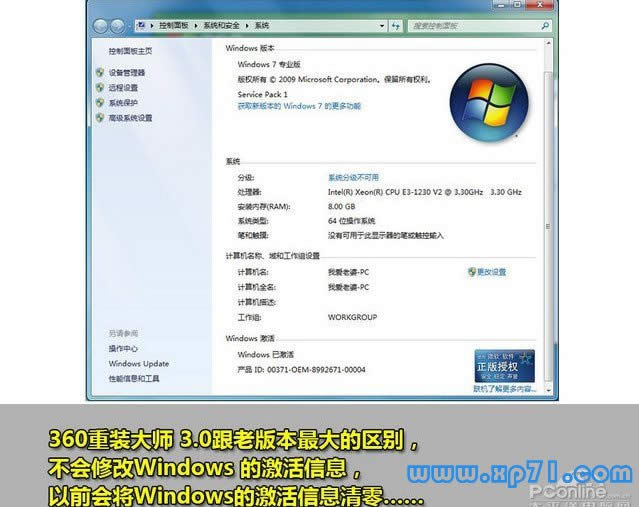 xp����win7һ�I�b�C(j��),xp����win7�̳�,360���b��һ�I�b�C(j��)�D�Ľ̳�