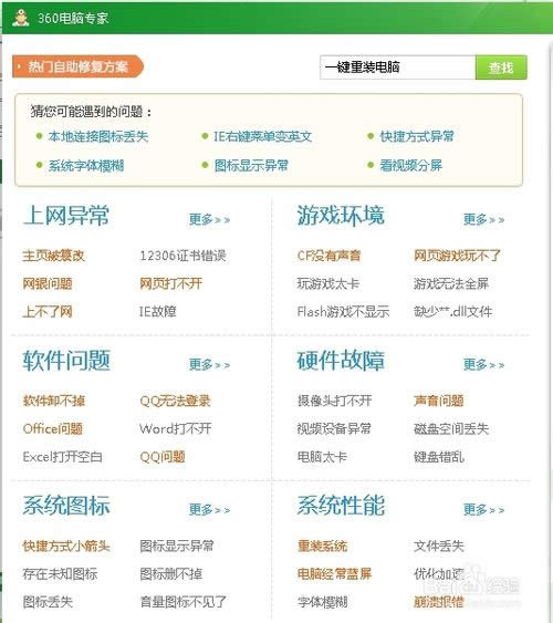 360һ�I���bϵ�y(t��ng) ��ȫ�ַ���