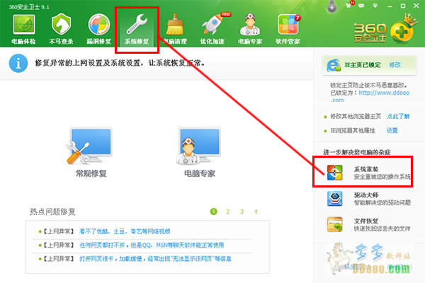 360���bϵ�y2.0ʹ�ý̳�