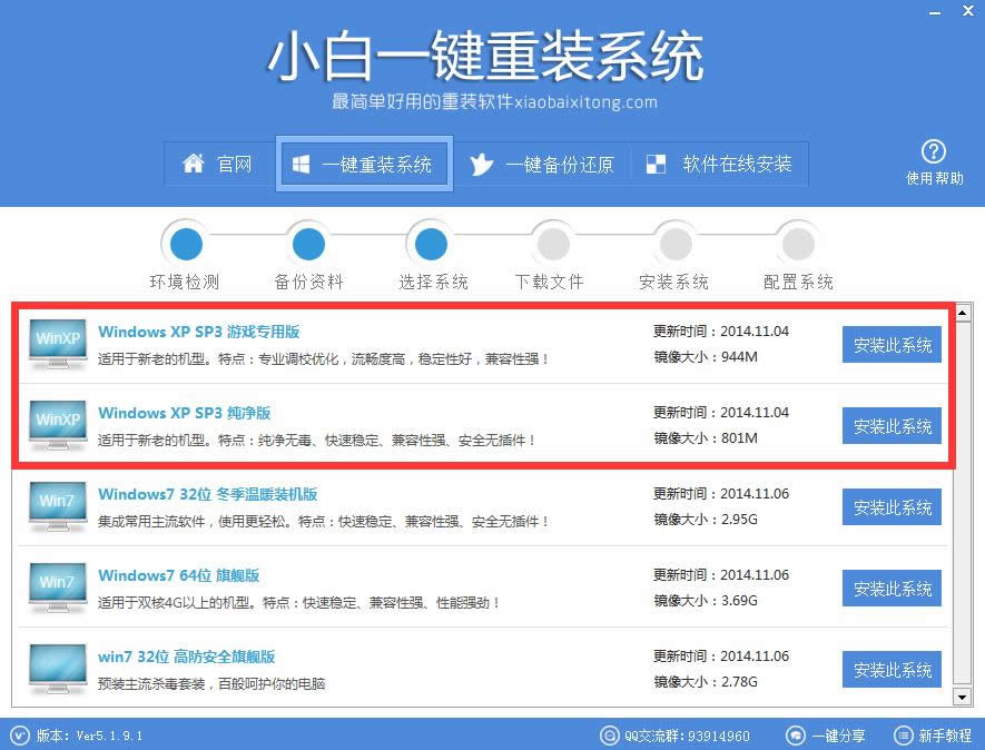 һ�I���b����xpϵ�y�̳�