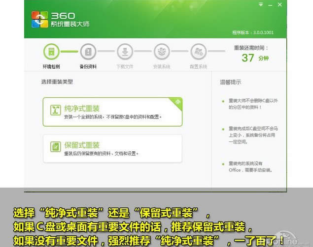 360ϵ�y���b��ʹ�ý̳�