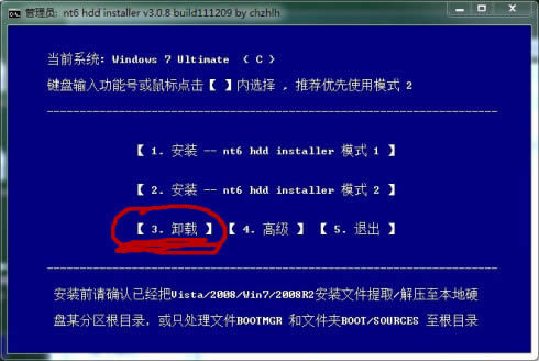 nt6Ӳ�Pֱ�����bϵ�y���D�Ľ̳�