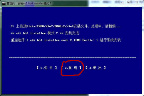 nt6Ӳ�Pֱ�����bϵ�y���D�Ľ̳�