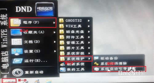 ���bWin 7 ϵ�y(��U�P���bWin 7ϵ�y)