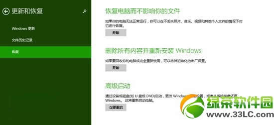 win8.1���bϵ�y���E��windows8.1ϵ�y���b�̳�5