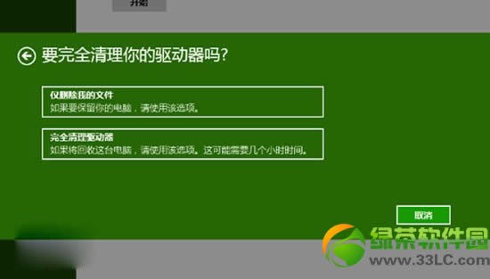 win8.1���bϵ�y���E��windows8.1ϵ�y���b�̳�9