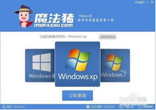 系統(tǒng)重裝大師哪個(gè)好